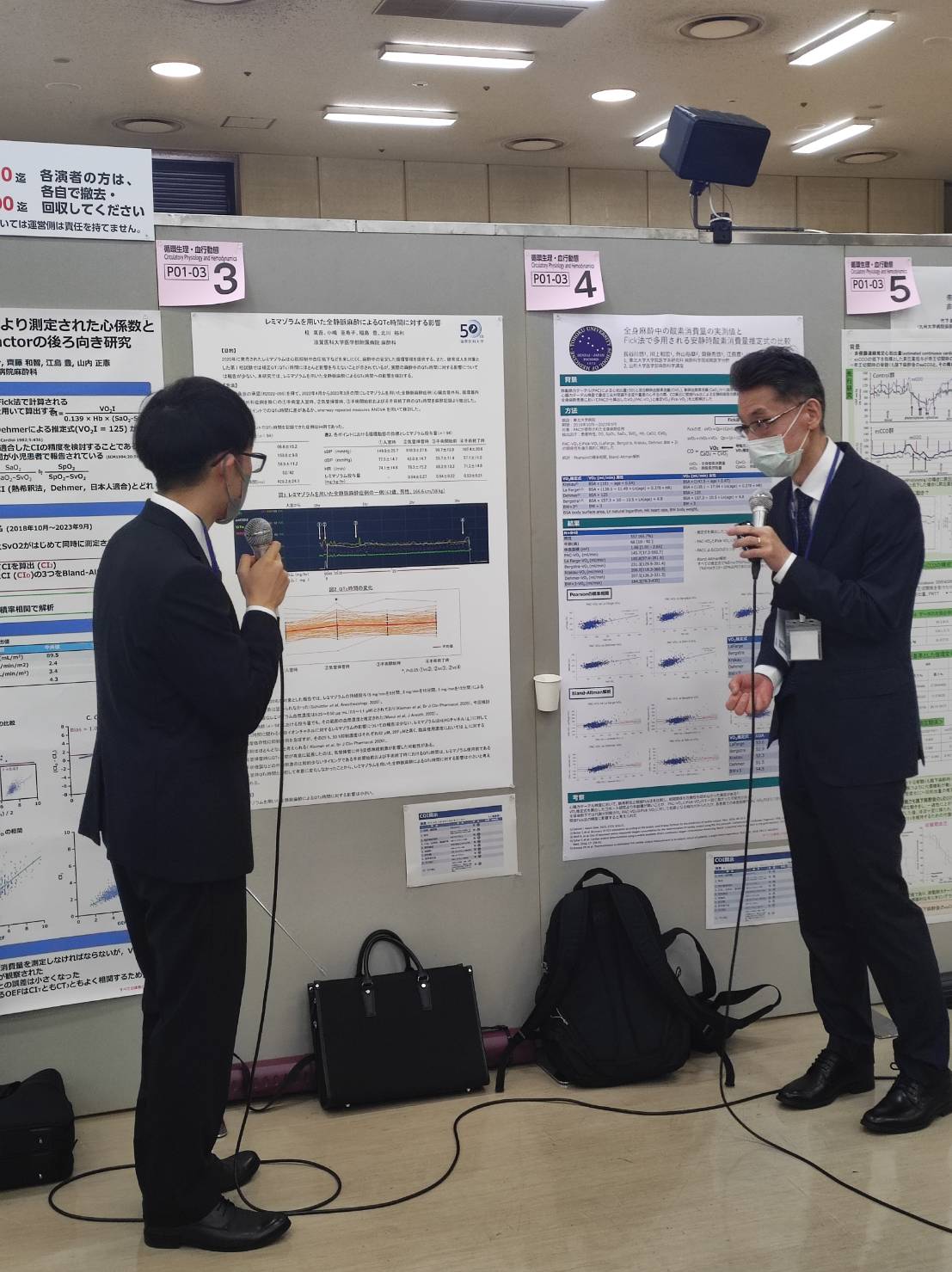 日本麻酔科学会第71回学術集会(6月6日~8日)に参加しました