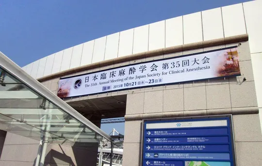 秋の学会に参加しました