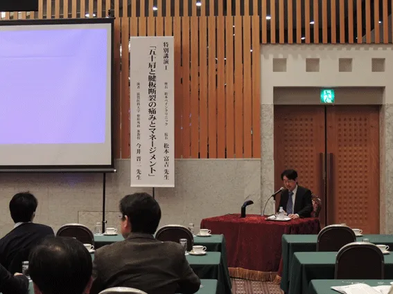 第19回滋賀県麻酔ペインクリニック研究会