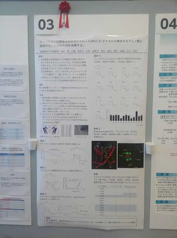 日本麻酔科学会第65回学術集会で最優秀演題2名受賞