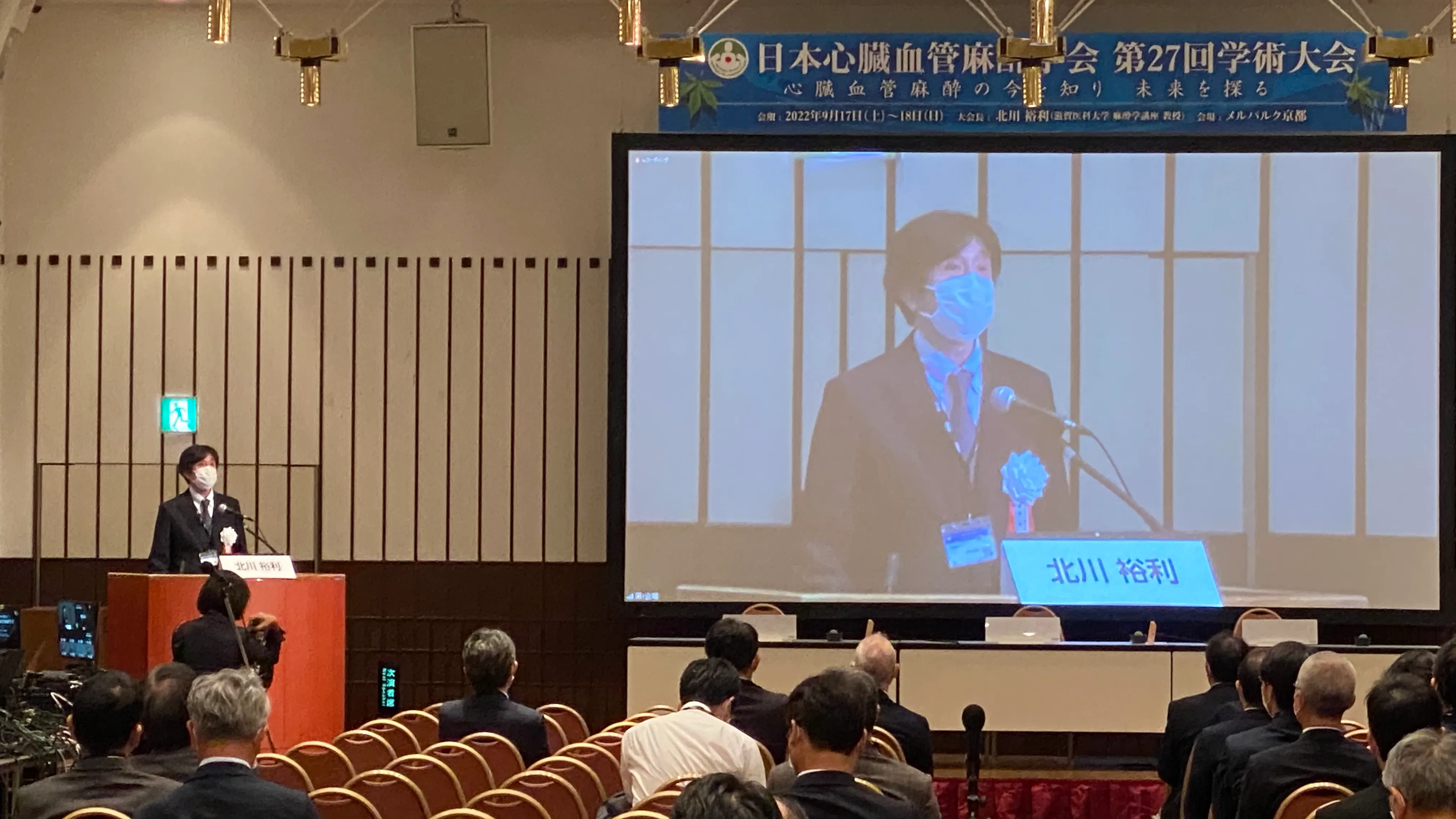第27回日本心臓血管麻酔学会が開催されました
