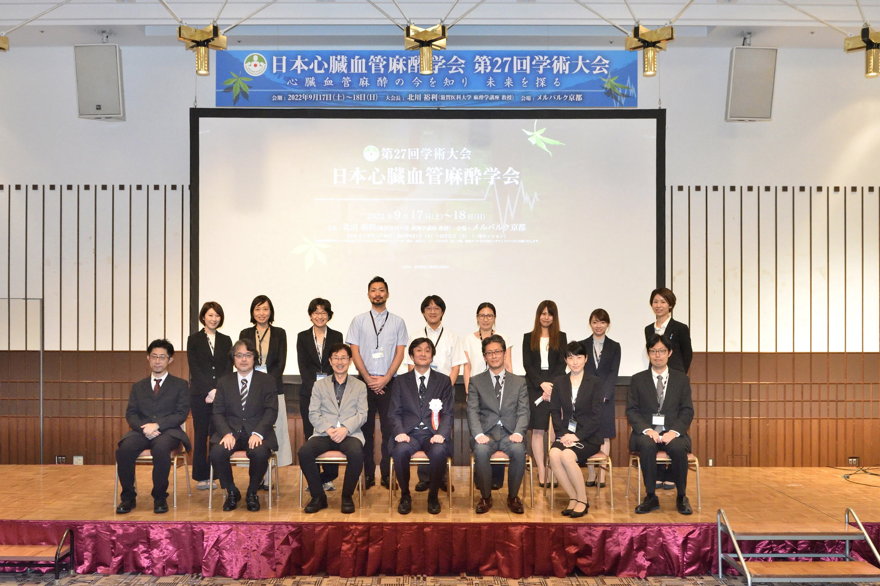 第27回日本心臓血管麻酔学会が開催されました