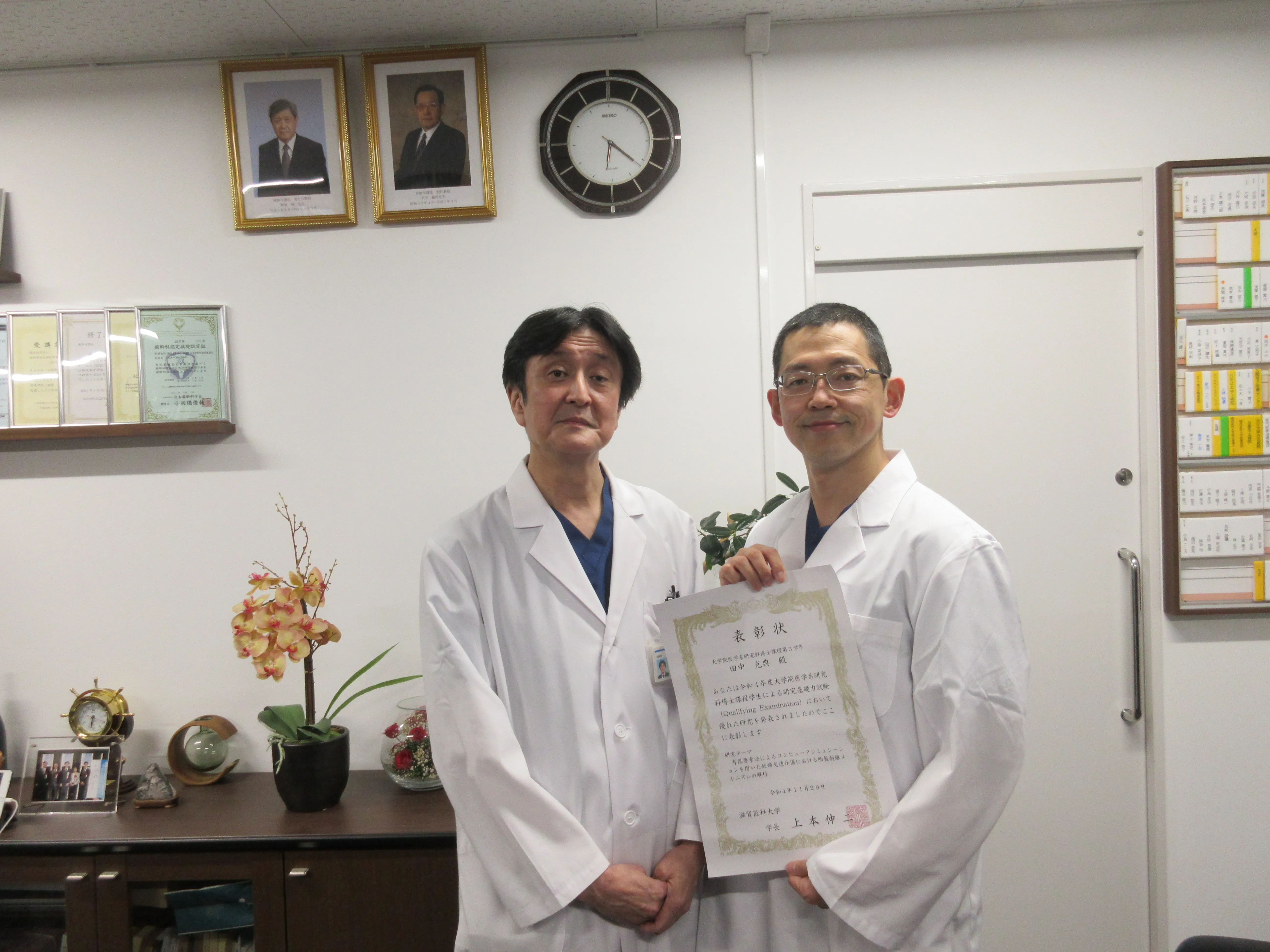 令和4年度滋賀医科大学学生表彰