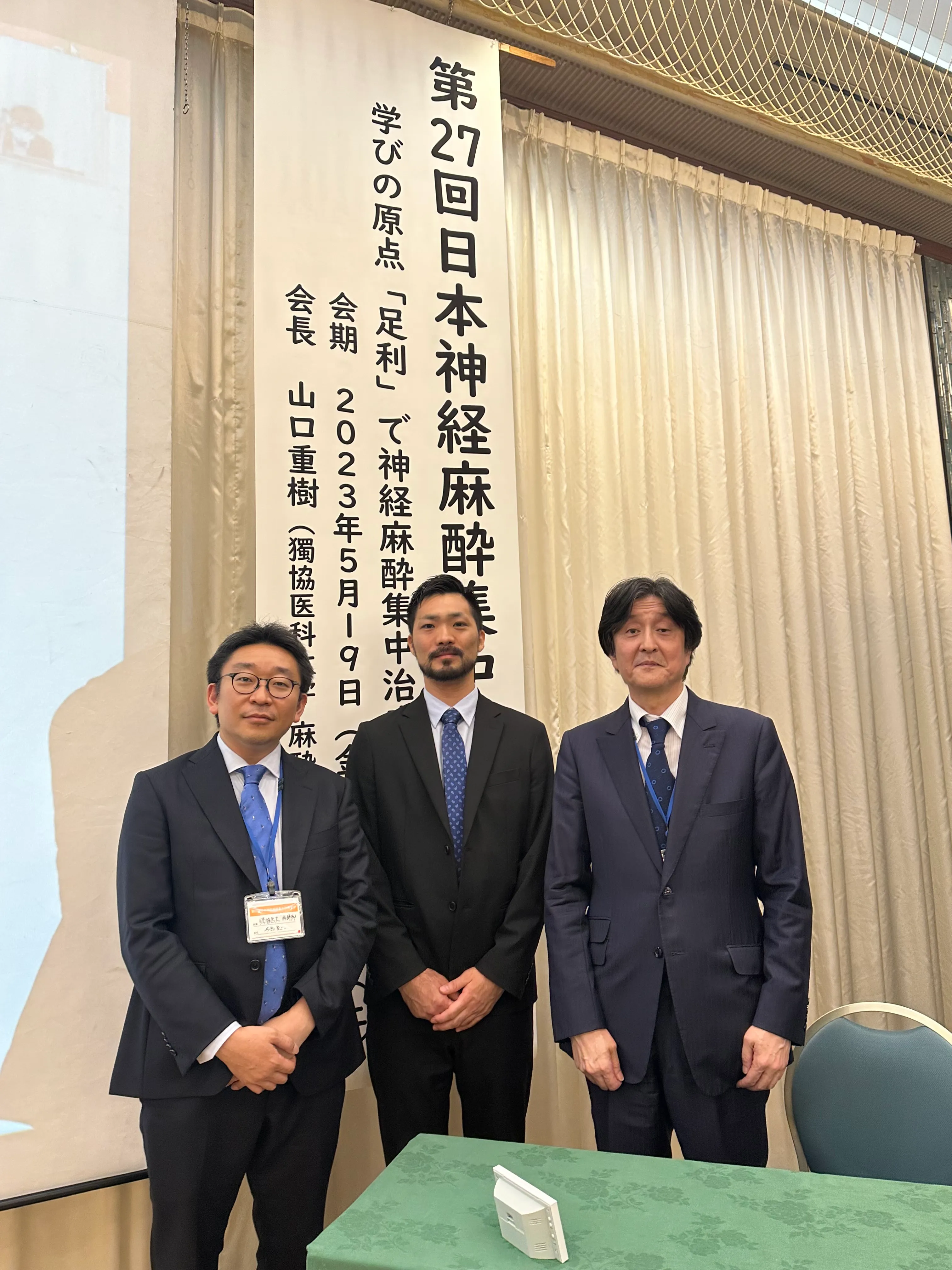 第27回日本神経麻酔集中治療学会に参加しました