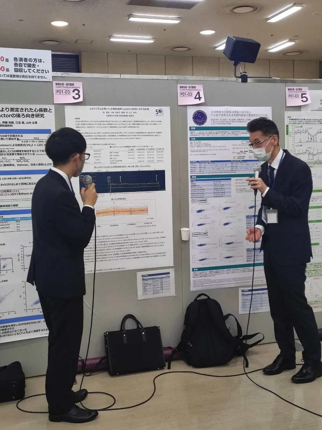 日本麻酔科学会第71回学術集会 参加報告