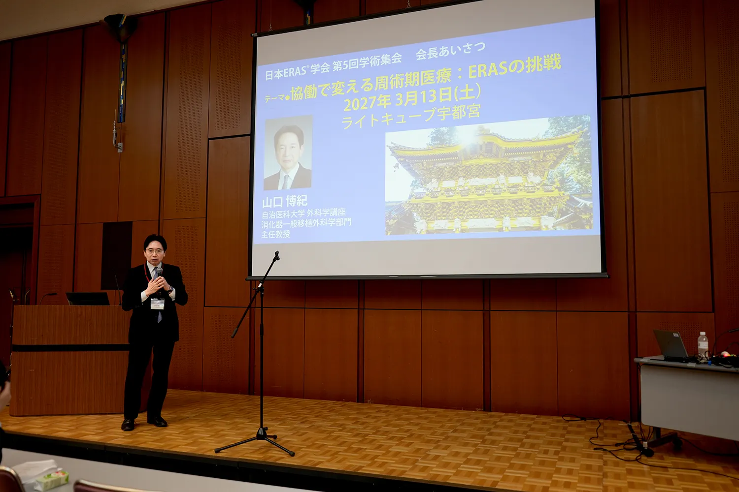 次回会長挨拶