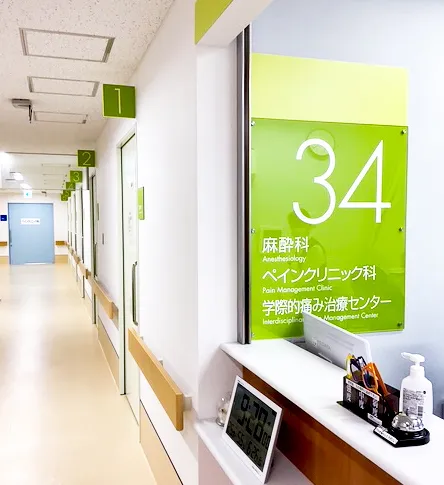 ペインクリニック科 診療風景