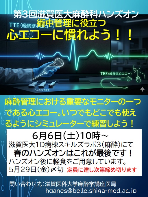 ６月６日（土）ハンズオンを開催いたします